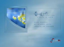 飄緒圖文，春暖花開(kāi) 原創(chuàng)圖文設(shè)計(jì)的詩(shī)意綻放
